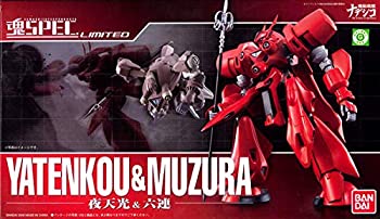 楽天市場】機動戦艦ナデシコ 魂SPEC LIMITED 夜天光＆六連の通販