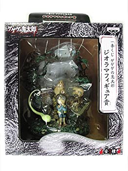 信頼 一番くじ ゲゲゲの鬼太郎 ジオラマフィギュア賞 年最新海外 Tomoyou Net 信頼 一番くじ ゲゲゲの鬼太郎 ジオラマフィギュア賞 年最新海外 Tomoyou Net