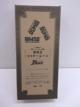 【中古】東映ヒーローネット限定 世紀王 シャドームーン