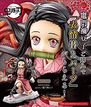 【中古】【限定特典『表情替えパーツ』付】ARTFX J 鬼滅の刃 竈門禰豆子 1/8スケール PVC製 塗装済み完成品フィギュア ねずこ ねづこ