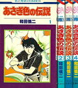 【中古】あさぎ色の伝説 全4巻完結セット ((花とゆめCOMICS) 【コミックセット】