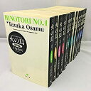 【中古】火の鳥 (文庫版)全13巻完結セット(コミックセット)