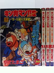 【中古】キン肉マンII世 ~オール超人大進撃~ 全4巻完結 (Vジャンプブックス)