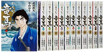 人気特価激安 おーい 竜馬 全12巻完結セット 新装版 ビッグコミックスペシャル 日本全国送料無料 Lgbthistorymonth Com 人気特価激安 おーい 竜馬 全12巻完結セット 新装版 ビッグコミックスペシャル 日本全国送料無料 Lgbthistorymonth Com