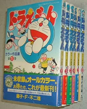 新しい到着 ドラえもん カラー作品集 コミック 1 6巻セット てんとう虫コミックススペシャル レビューで送料無料 Locandadeimulini Ch
