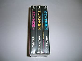 【中古】やけくそ天使 コミック 全3巻完結セット (秋田文庫)(コミックセット)