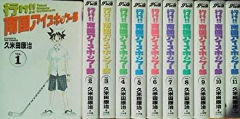 格安人気 行け 南国アイスホッケー部 ワイド版 コミック 全11巻完結セット 少年サンデーコミックスワイド版 Come To Store Www Portokea Suites Com 格安人気 行け 南国アイスホッケー部 ワイド版 コミック 全11巻完結セット 少年サンデーコミックスワイド版 Come To Store Www Portokea Suites Com