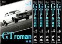 【中古】GT Roman コミック 1-6巻セット (SPコミックス コンパクト)