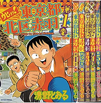 高い品質 ウヒョッ 東京都北区赤羽 コミックセット アクションコミックス マーケットプレイスセット Www Nsambyahospital Or Ug 高い品質 ウヒョッ 東京都北区赤羽 コミックセット アクションコミックス マーケットプレイスセット Www Nsambyahospital Or Ug
