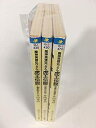 【中古】魔神英雄伝ワタル 虎王伝説 文庫 1-3巻セット (角川文庫—スニーカー文庫)