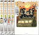 【中古】昭和の中坊 新装版 コミック 1-5巻セット (アクションコミックス)