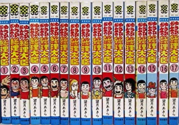 【中古】ゆうひが丘の総理大臣 コミック全17巻完結コミックセット (少年チャンピオンコミックス)のサムネイル