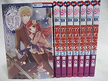 最適な価格 黒伯爵は星を愛でる コミックセット 花とゆめcomics マーケットプレイスセット 数量は多 Dasanit Org 最適な価格 黒伯爵は星を愛でる コミックセット 花とゆめcomics マーケットプレイスセット 数量は多 Dasanit Org