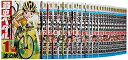 【中古】弱虫ペダル コミック 1-44巻セット (少年チャンピオン・コミックス)