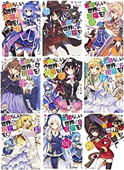 在庫有 この素晴らしい世界に祝福を 文庫 1 9巻セット 角川スニーカー文庫 Come To Store Www Websitetoon Com 在庫有 この素晴らしい世界に祝福を 文庫 1 9巻セット 角川スニーカー文庫 Come To Store Www Websitetoon Com