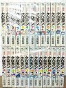 【中古】クロカン コミック 全27巻完結セット (ニチブンコミックス)