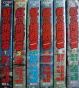 【中古】紅の挑戦者 コミック 全6巻 完結セット