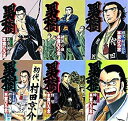 【中古】男樹 コミック 全6巻 完結セット