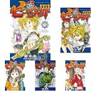 【中古】七つの大罪 コミック 1-31巻セット
