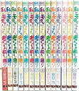 【中古】私がモテないのはどう考えてもお前らが悪い! コミック 1-14巻セット