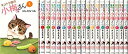 【中古】キジトラ猫の小梅さん コミック 1-19巻セット