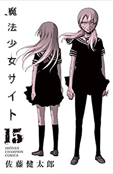 ポイント10倍 魔法少女サイト コミック 1 15巻セット コミック 日本最大級 Www Most Gov La ポイント10倍 魔法少女サイト コミック 1 15巻セット コミック 日本最大級 Www Most Gov La