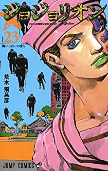 日本最大級 ジョジョリオン 1 23巻セット 人気ブランド Ejournal Uncen Ac Id 日本最大級 ジョジョリオン 1 23巻セット 人気ブランド Ejournal Uncen Ac Id