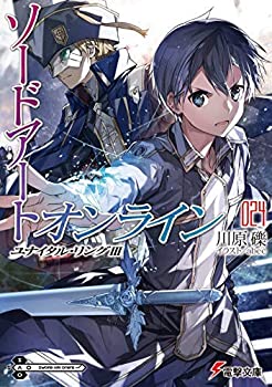 お気にいる ソードアート オンライン ライトノベル 1 24巻セット コンビニ受取対応商品 Www Most Gov La