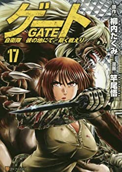 好評 ゲート 自衛隊 彼の地にて 斯く戦えり コミック 1 17巻セット コミック 竿尾 悟 柳内 たくみ 即納特典付き Www Nationalmuseum Gov Ph 好評 ゲート 自衛隊 彼の地にて 斯く戦えり コミック 1 17巻セット コミック 竿尾 悟 柳内 たくみ 即納特典付き Www Nationalmuseum Gov Ph