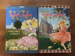 中古 その他 キャンディ キャンディ コミック コミックセット 全巻セット Come To Store 中古 その他 キャンディ キャンディ コミック コミックセット 全巻セット Come To Store