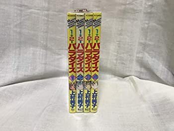 【中古】1+2=パラダイス 【コミックセット】