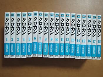 楽天市場】クロカン 全巻（本・雑誌・コミック）の通販