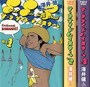 【中古】サーフサイド・ハイスクール (2010年版) コミック 全3巻完結セット (レアミクス コミックス)
