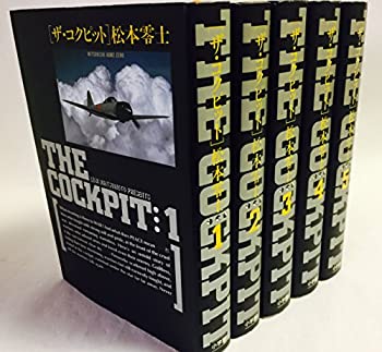 【中古】ザ・コクピット コミック 全5巻完結セット (小学館叢書)