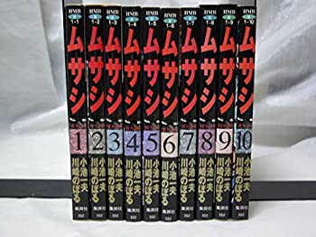 【中古】ムサシ (小池一夫) コミック 全10巻完結セット (ホーム社漫画文庫)