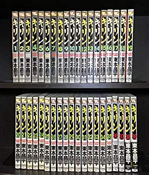 キリン The Happy Ridder Speedway 東本昌平 全巻セット 全11巻