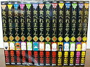 【中古】食べれません コミック 1-14巻セット (ヤングマガジンコミックス)