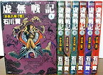 【中古】虚無戦記 コミックセット (アクションコミックス) [セット]