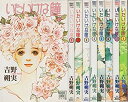 【中古】いたいけな瞳 コミック 全8巻完結セット (ぶーけコミックスワイド版)