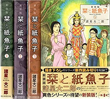 【中古】栞と紙魚子 新装版 コミックセット (Nemuki+コミックス) [セット] / セット