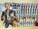 【中古】ヒナまつり コミック 1-9巻セット (ビームコミックス)