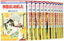 【中古】神様はじめました コミック 1-23巻セット (花とゆめコミックス)