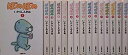 【中古】ぼのぼの 文庫版 コミック 1-15巻セット (竹書房文庫)