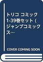 【中古】トリコ コミック 1-39巻セット (ジャンプコミックス)