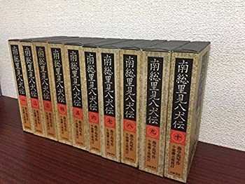 【中古】南総里見八犬伝 全10巻セット【メーカー名】岩波書店【メーカー型番】【ブランド名】商品画像はイメージです。中古という特性上、使用に影響ない程度の使用感・経年劣化（傷、汚れなど）がある場合がございます。また、中古品の特性上、ギフトには適しておりません。商品名に『初回』、『限定』、『〇〇付き』等の記載がございましても、特典・付属品・保証等は原則付属しておりません。当店では初期不良に限り、商品到着から7日間はを受付けております。(注文後の購入者様都合によるキャンセル・はお受けしていません。)他モールでも併売している商品の為、完売の際は在庫確保できない場合がございます。ご注文からお届けまで1、ご注文⇒ご注文は24時間受け付けております。2、注文確認⇒ご注文後、当店から注文確認メールを送信します。3、在庫確認⇒新品在庫：3-5日程度でお届け。　　※中古品は受注後に、再メンテナンス、梱包しますので　お届けまで3日-10日営業日程度とお考え下さい。　米海外から発送の場合は3週間程度かかる場合がございます。　※離島、北海道、九州、沖縄は遅れる場合がございます。予めご了承下さい。※配送業者、発送方法は選択できません。お電話でのお問合せは少人数で運営の為受け付けておりませんので、メールにてお問合せお願い致します。お客様都合によるご注文後のキャンセル・はお受けしておりませんのでご了承下さい。ご来店ありがとうございます。昭和・平成のCD、DVD、家電、音響機器など希少な商品も多数そろえています。レコード、楽器の取り扱いはございません。掲載していない商品もお探しいたします。映像商品にはタイトル最後に[DVD]、[Blu-ray]と表記しています。表記ないものはCDとなります。お気軽にメールにてお問い合わせください。
