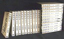 【中古】西郷隆盛 全22巻セット