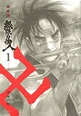 【中古】新装版 無限の住人 全15巻完結セット (KCデラックス アフタヌーン)