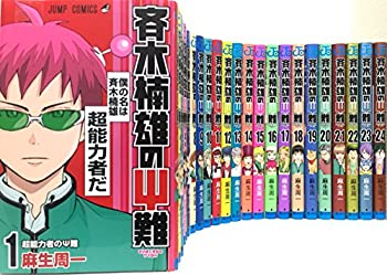 【中古】超能力者斉木楠雄のΨ難 コミック 1-24巻セット