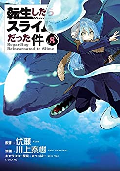 楽天市場】転生したらスライムだった件全巻セットの通販
