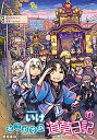 【中古】ねこむすめ道草日記 コミック 1-17巻セット